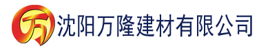 沈阳香蕉视频网在线观看建材有限公司_沈阳轻质石膏厂家抹灰_沈阳石膏自流平生产厂家_沈阳砌筑砂浆厂家